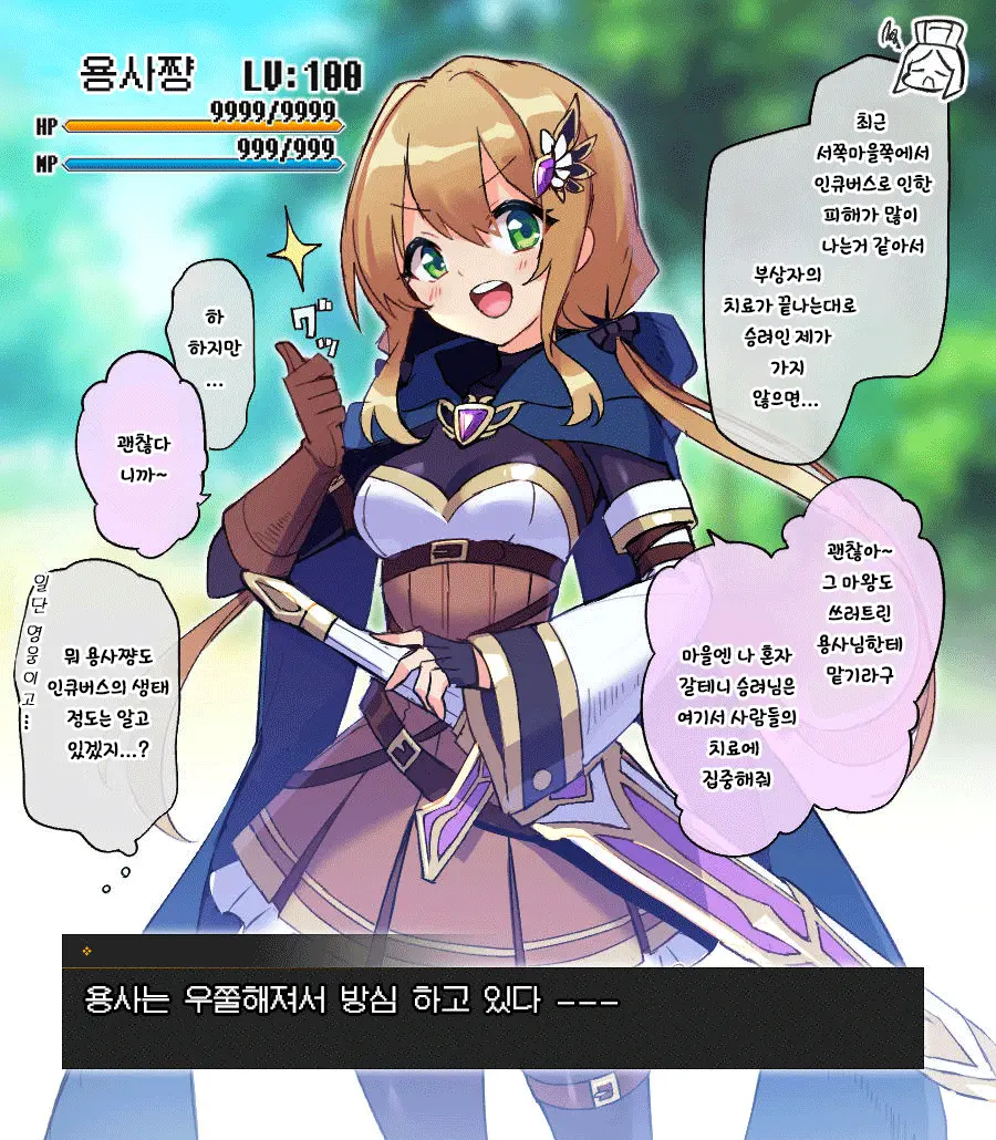 Manshin Yuusha-Chan